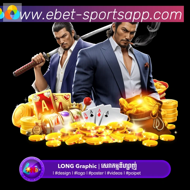 EBET易博体育APP 封面图